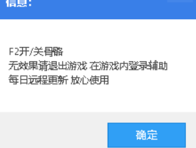 CF大蛇V4.14稳定骨骼透视辅助破解版