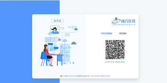 梯方在线老师端V9.1.13官方版在线教师端下载