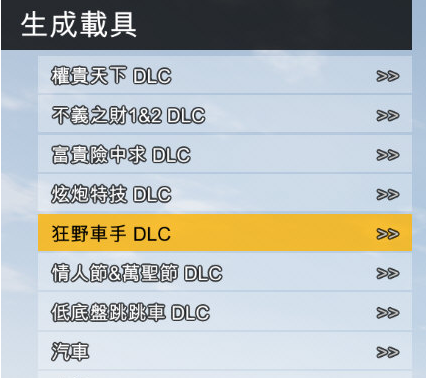 GTA5刷车修改器V1.0.877.1绿色版