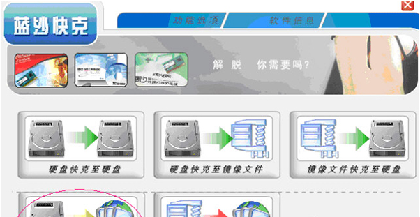 蓝沙快克网络版V1.2网络修正版下载