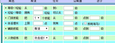 梦幻西游经验计算器V1.0绿色免费版