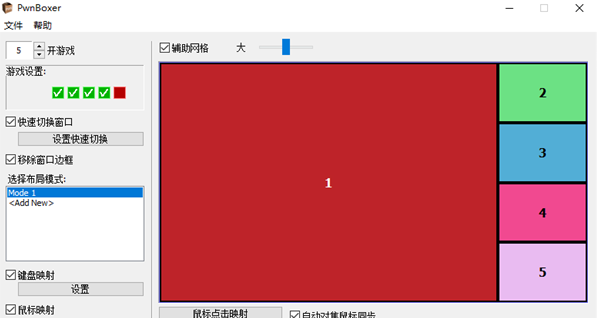 PwnBoxer(魔兽世界多开器) V1.0中文破解版