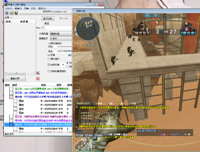 CF屠神V4.20飞天透视秒杀多功能CT辅助免费版