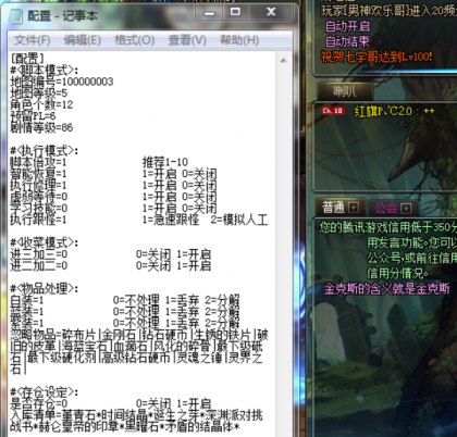 DNF金币V4.6自动刷图辅助破解版