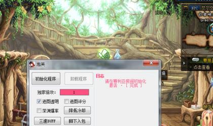 DNF泡泡V4.14多功能辅助破解版
