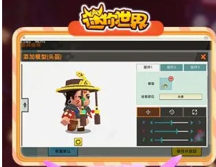 迷你世界无限金币破解版V0.53.1安卓破解版