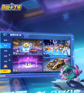 跑跑卡丁车内购破解版V1.0.5安卓版