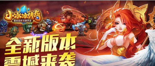 小冰冰传奇无限金币破解版V5.0.256安卓版