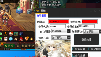 DNF星星V4.11自动刷图辅助破解版