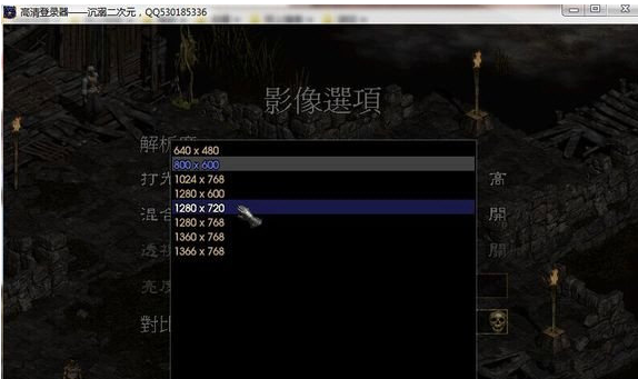 暗黑破坏神2高清补丁 1.14d绿色版