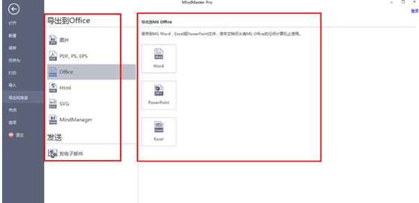 mindmaster pro绿色便携破解版V8.5.1免激活版