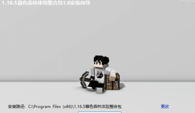我的世界1.16.5暮色森林整合包最新完美整合版