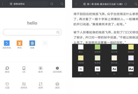 米侠浏览器嗅探电脑版V5.5.3.5官方最新版