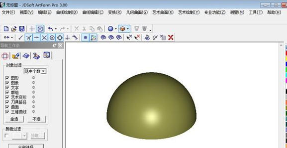 JDSoft ArtForm精雕制作软件V3.0免费破解版