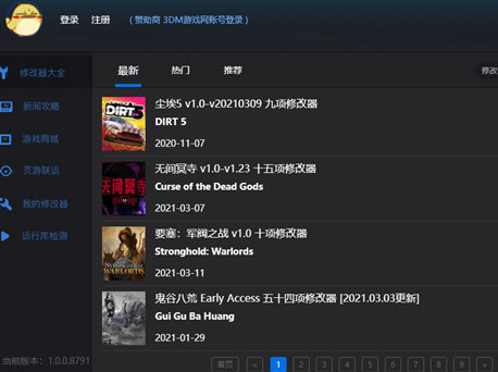 夏娃战记3DM修改器V1.0绿色免费版