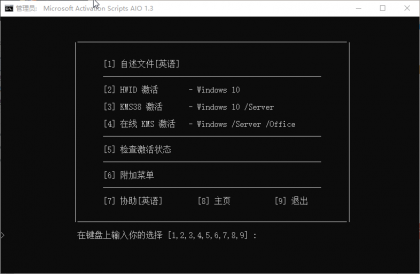 w10系统数字永久激活汉化工具