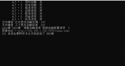 绝地求生稳定雷达透视自瞄辅助免费版
