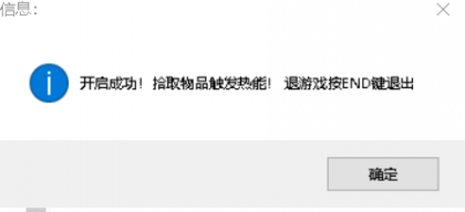 绝地求生王牌V4.2热能透视辅助破解版
