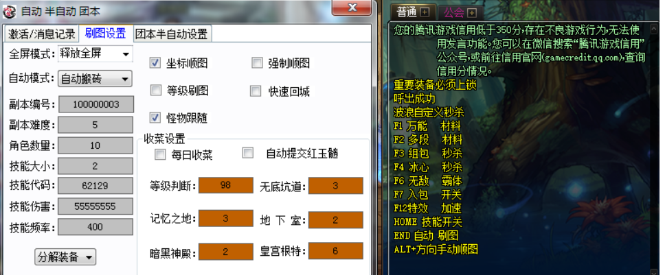 DNF月光V4.27多功能自动辅助破解版