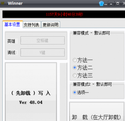 LOL郭头V4.1一体化脚本辅助破解版