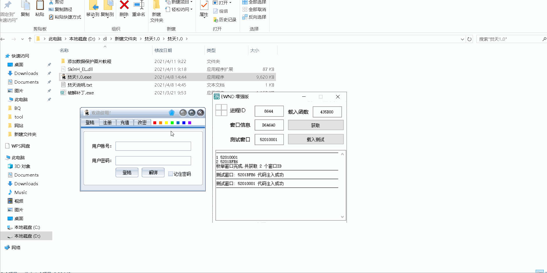 DNF小新V4.11全自动剧情搬砖辅助破解版