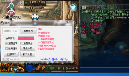 DNF炮弹V4.4多功能辅助破解版