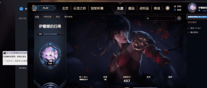 LOL超神V4.6单板走砍辅助破解版