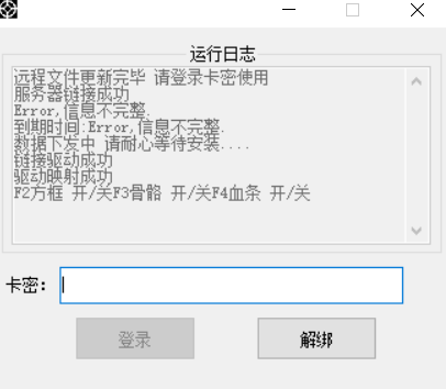 CF十字V4.10稳定大号单板透视显血辅助破解版