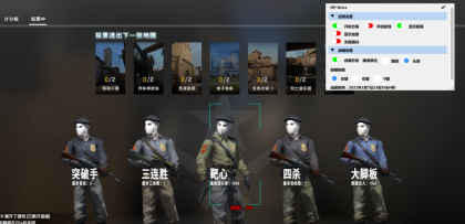 CSGO灰色V4.2完美方框自瞄5E辅助破解版