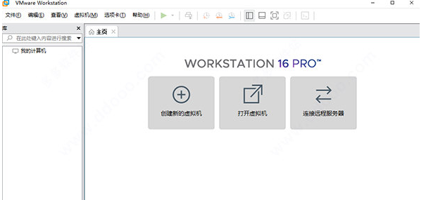vmware workstation虚拟机破解无限制版V16.1.1精简版