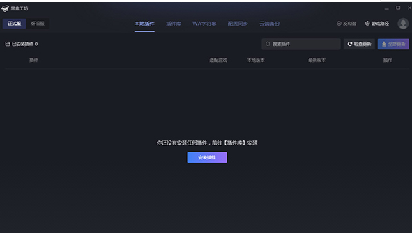 魔兽世界黑盒工坊V1.3.4官方版