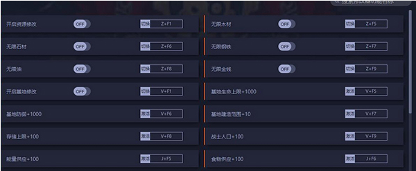 亿万僵尸多功能修改器V1.1.3游侠版