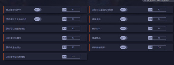 火焰审判修改器V1.005一修大师版