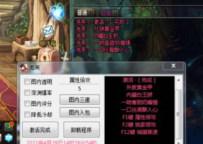DNF泡泡V4.29优化版多功能辅助破解版