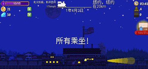 小小铁路无限金币破解版V2.10.05安卓版