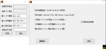 CF-Machine机器助手破解版硬刷MAC过机器码