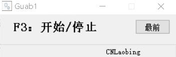 CF挤频器V4.23解放双手神器
