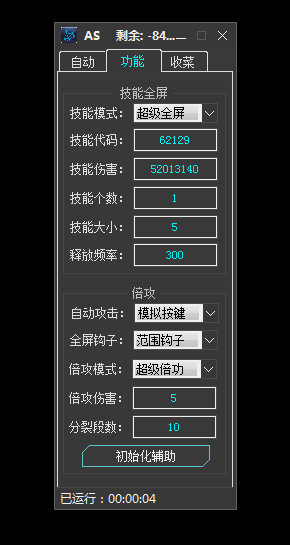 DNF暴雪V5.30无视荣誉自动刷图辅助破解版