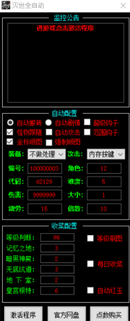 DNF灭天V5.1全自动剧情搬砖辅助破解版