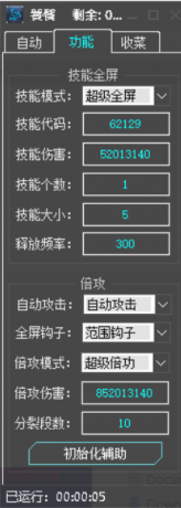 DNF暴雪V5.4全自动剧情收菜辅助破解版