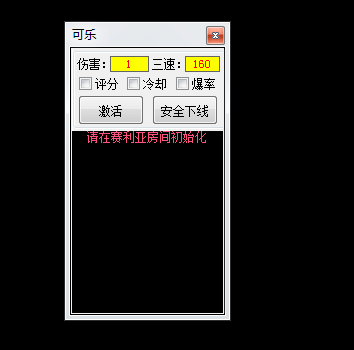 DNF小可爱V5.30多功能辅助破解版