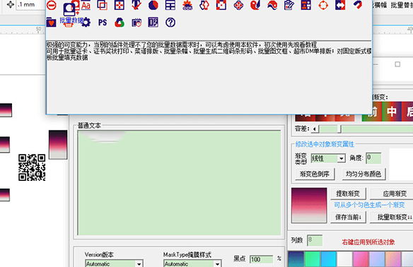 格辅图攻graphhomeV2021绿色免费版