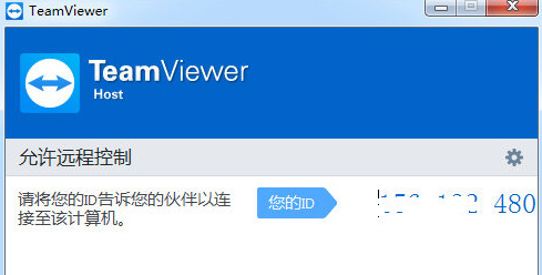 Teamviewer15去限制完美破解完整版