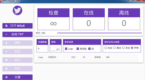 IPTVChecker绿色版V2.5汉化版