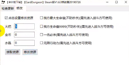 卡片地下城Steam修改器V1.6.3免费版