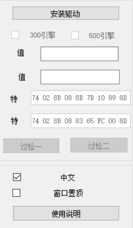 QQ飞车猎人V5.6单板引擎加速过检测辅助免费版