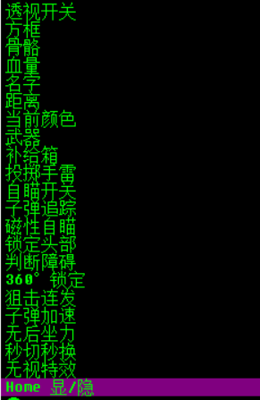CF琥珀V5.7挑战透视自瞄追踪多功能破解版