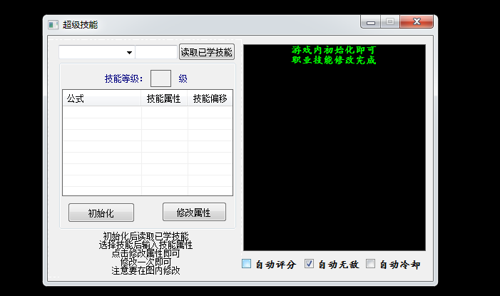 DNF小飞侠V5.7超级技能多功能辅助破解版