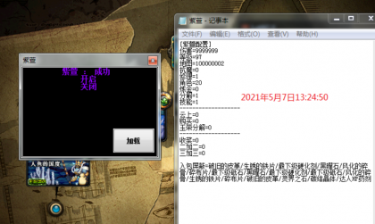 DNF紫光V5.7自动刷图辅助破解版