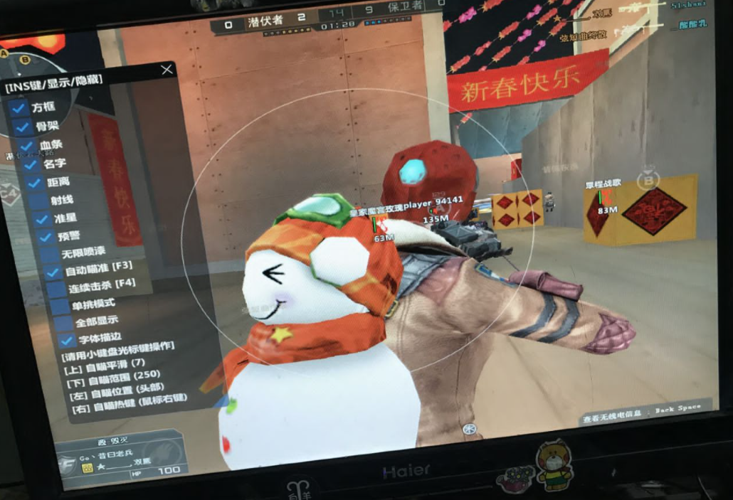 CF冬瓜V5.8透视自瞄辅助稳定版破解